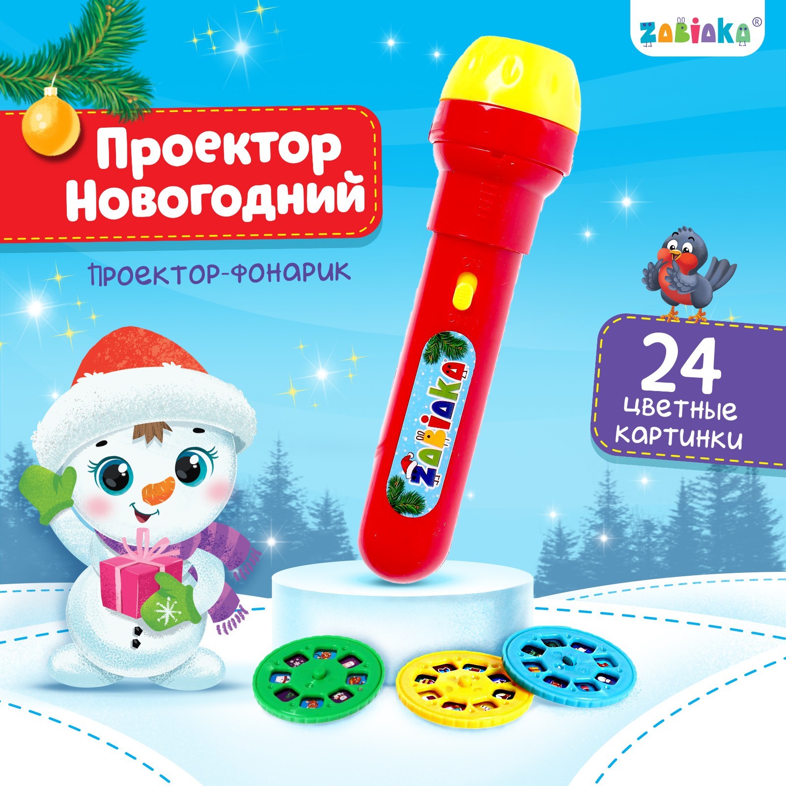 Фонарик Проектор Детский Новогодний Фонарик Проектор Детский Новогодний
